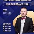 初三数学公开课来了，一课搞定初三数形结合类题目