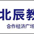 北辰教育合作经济广场校区怎么样？